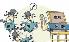  生態(tài)環(huán)境部召開(kāi)部務(wù)會(huì)議 審議并原則通過(guò)《生態(tài)環(huán)境部工作規(guī)則》