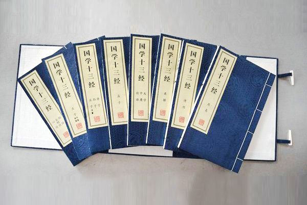 國(guó)學(xué)十三經(jīng)
