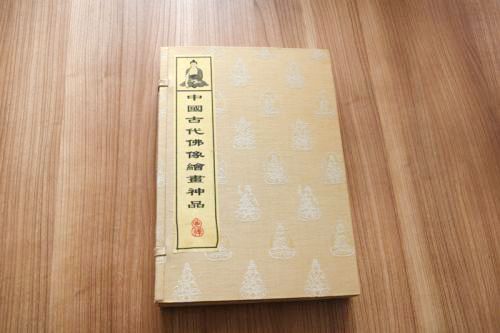 中國(guó)古代佛像繪畫神品